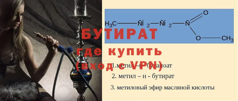 МЕГА ссылки  Россошь  Бутират оксана 